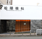 医院紹介